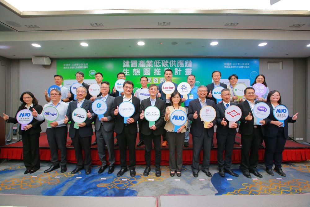 好体育在线官网携同生态圈15家供应商1.5年减碳超过9千公吨 启动价值链可持续影响力